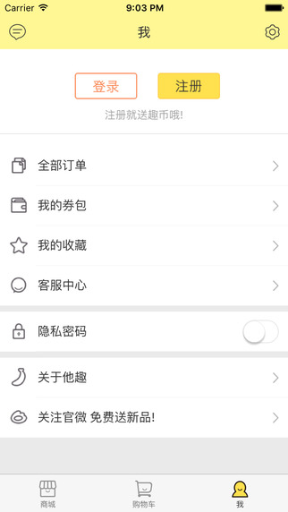 他趣-男女互助脫單APP平臺(tái)