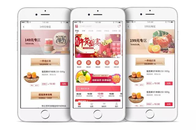 開(kāi)發(fā)一款電商APP需求留意哪些細(xì)節(jié)呢？