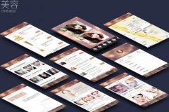 整形美容APP開發(fā)方案和用戶需要注意的問題