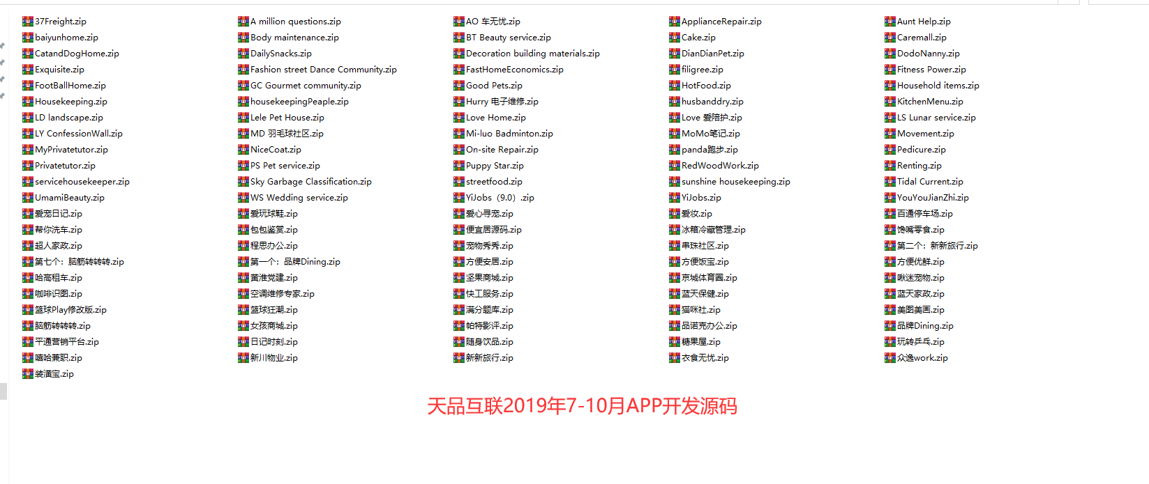 APP開(kāi)發(fā)案例