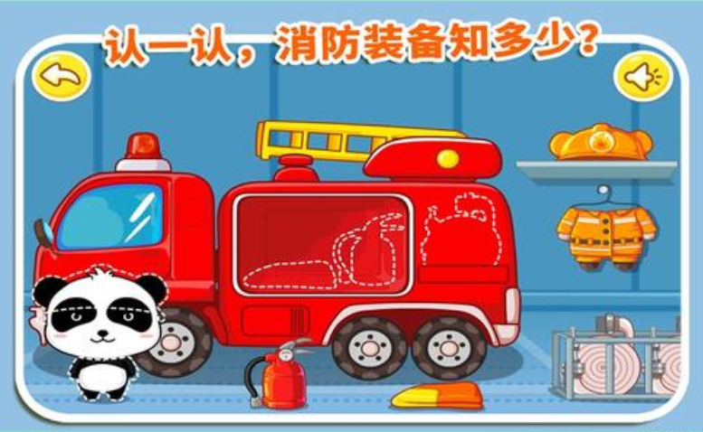 消防安全APP開發(fā)有什么功能？