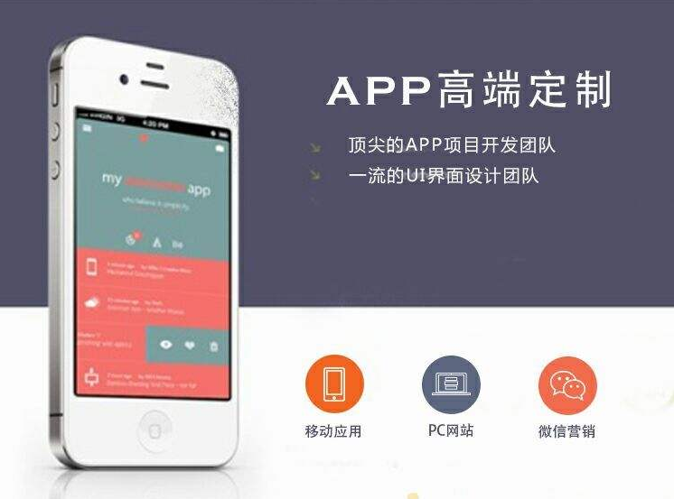 app開發(fā)公司排名，APP制作公司排行榜