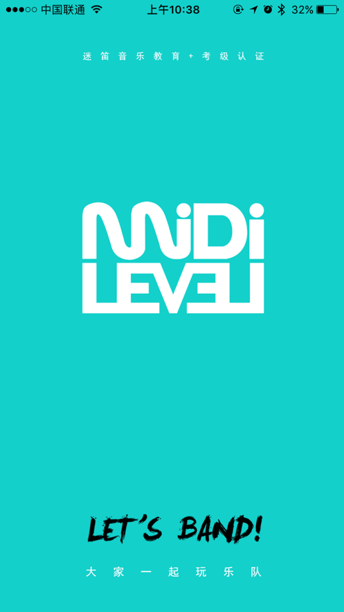 迷笛考級-學(xué)習(xí)并演奏音樂的APP