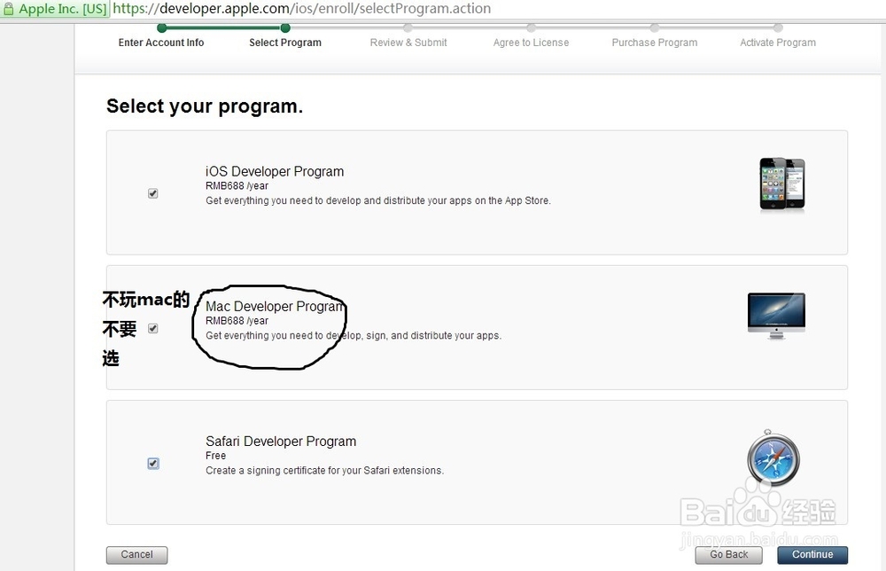 蘋果iOS開發(fā)者賬號(hào)怎么申請(qǐng)