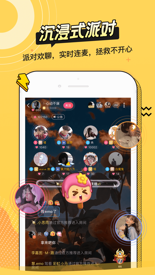 耳萌-聲控語音交友，陪聊天APP案例