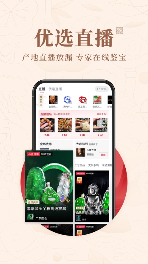 玩物得志-文玩在線拍賣(mài)鑒寶APP