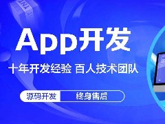 APP開發(fā)費用-付款方式，怎么支付？